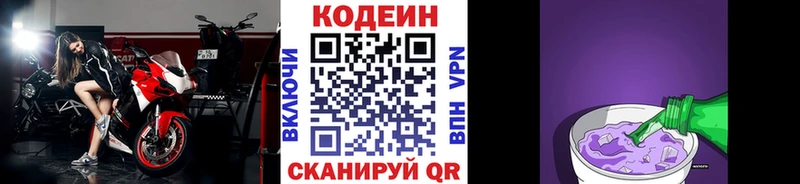 kraken зеркало  Фатеж  Кодеиновый сироп Lean напиток Lean (лин) 